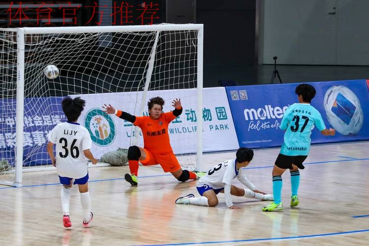 即墨杯2018室内五人制中国足球协会杯拉开帷幕