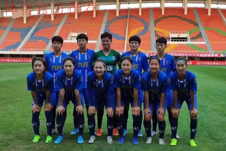 敢热爱 耀出色 | 2019女超联赛第九轮精彩集锦