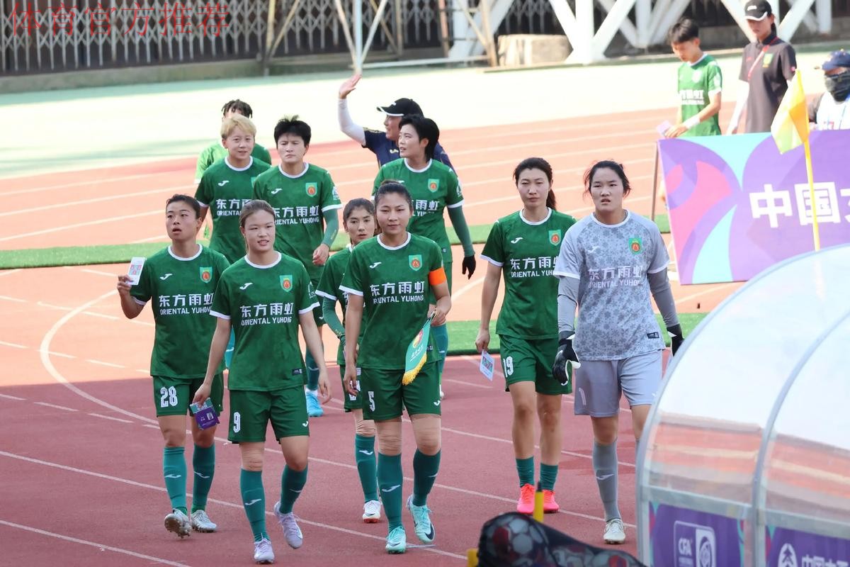 女足联赛第6站山东赛区结束 浙江女足3连败