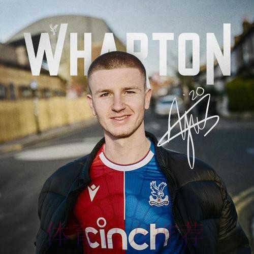 阿斯报：皇马持续关注水晶宫中场沃顿